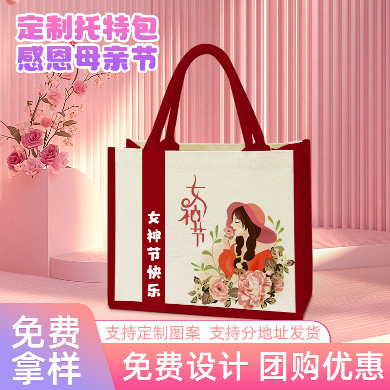 女神节现货 托特包大容量手提包可支持logo印制时尚百搭 工厂直发