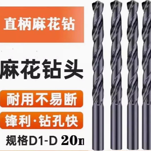 M35进口钻头麻花钻不锈钢钢件钻头直柄麻花钻头含钴高速钢钻高硬D