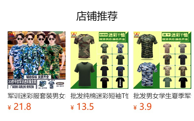 预览状态下无法点击,发布后,可点击跳转到对应的商品页面