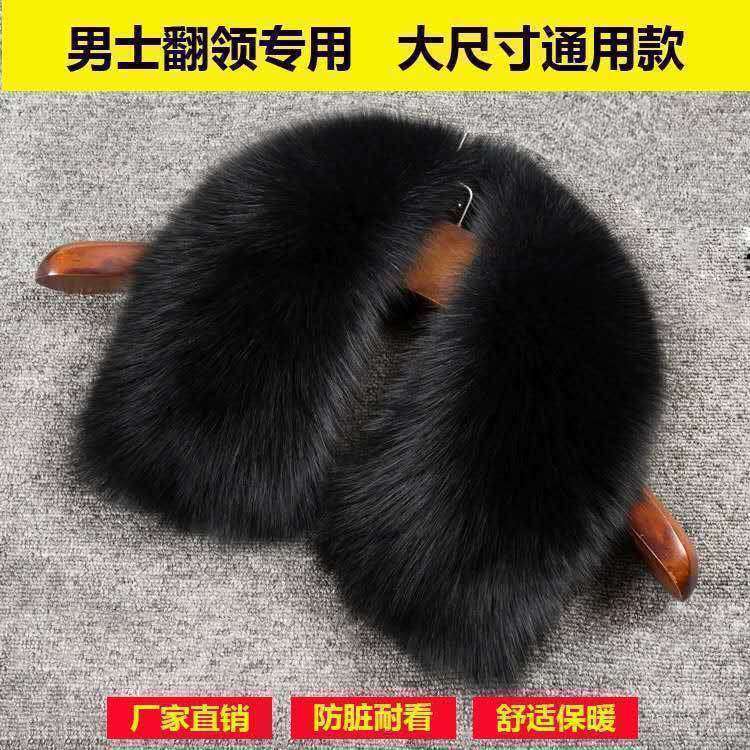 毛领单卖男士通用兔毛棉衣棉袄皮衣圆领夹克大衣毛领子潮流毛领