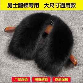 毛领单卖男士通用兔毛棉衣棉袄皮衣圆领夹克大衣毛领子潮流毛领