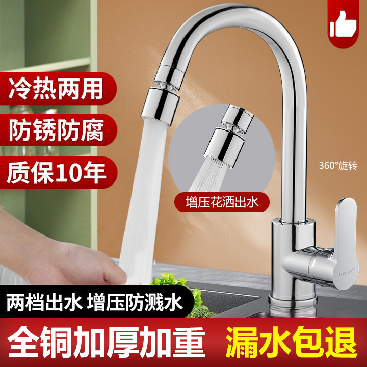 Washing pool hot and cold water faucet copper household balcony washing table washing basin washing sink washing wardrobe special faucet