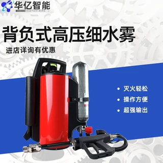 背负式高压脉冲灭火水枪空呼细水雾 草原火灾高压细水雾灭火枪