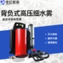 水雾火灾灭火背负式灭火枪