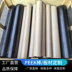 本色peek实心圆棒材耐高温防静电聚醚醚酮黑色耐磨PEEK板加工