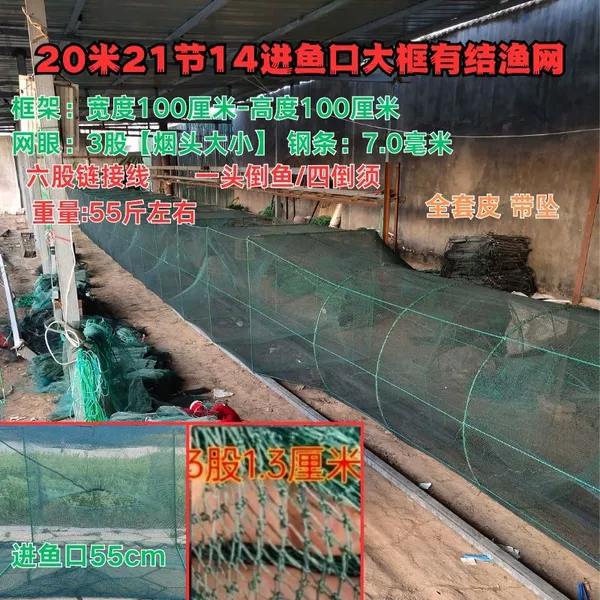 [拉伸长20米+有结3股1米*1米框架烟头网眼]