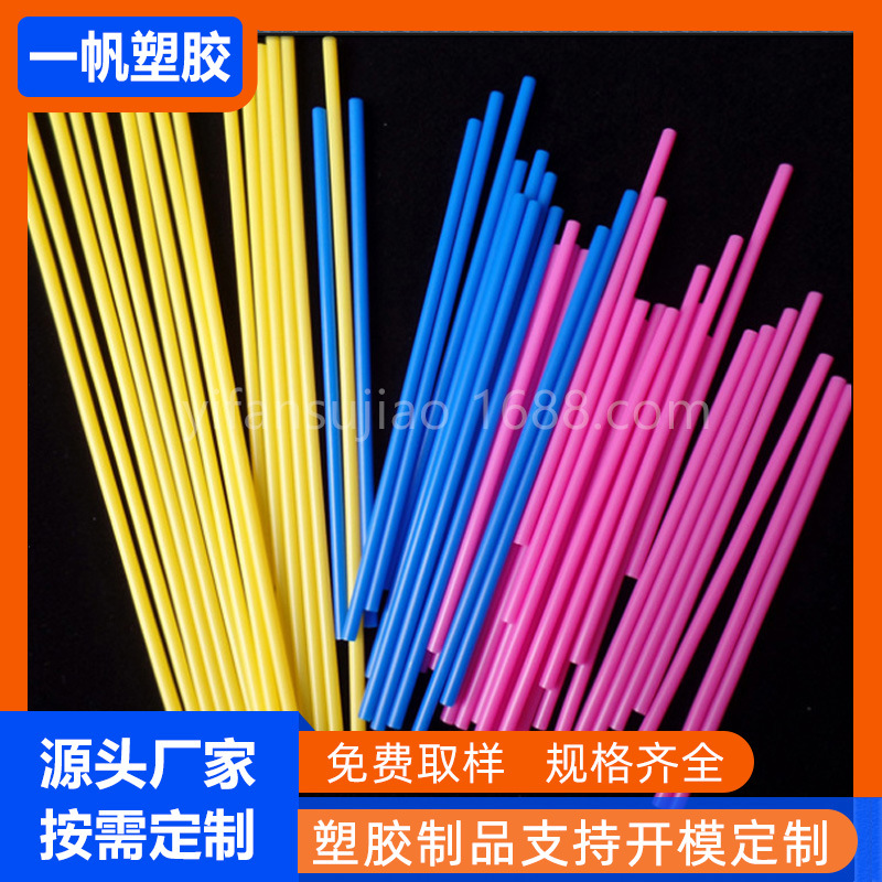 PP彩色硬管 PP塑胶彩色小管工艺品玩具配件管直径3mm PP塑料圆管