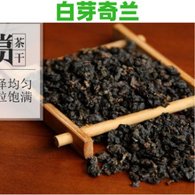 2021茶叶平和白芽奇兰高山乌龙茶岩茶中火炭焙浓香型散茶批发