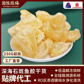 鱼胶/花胶;水产干货类;腌腊类