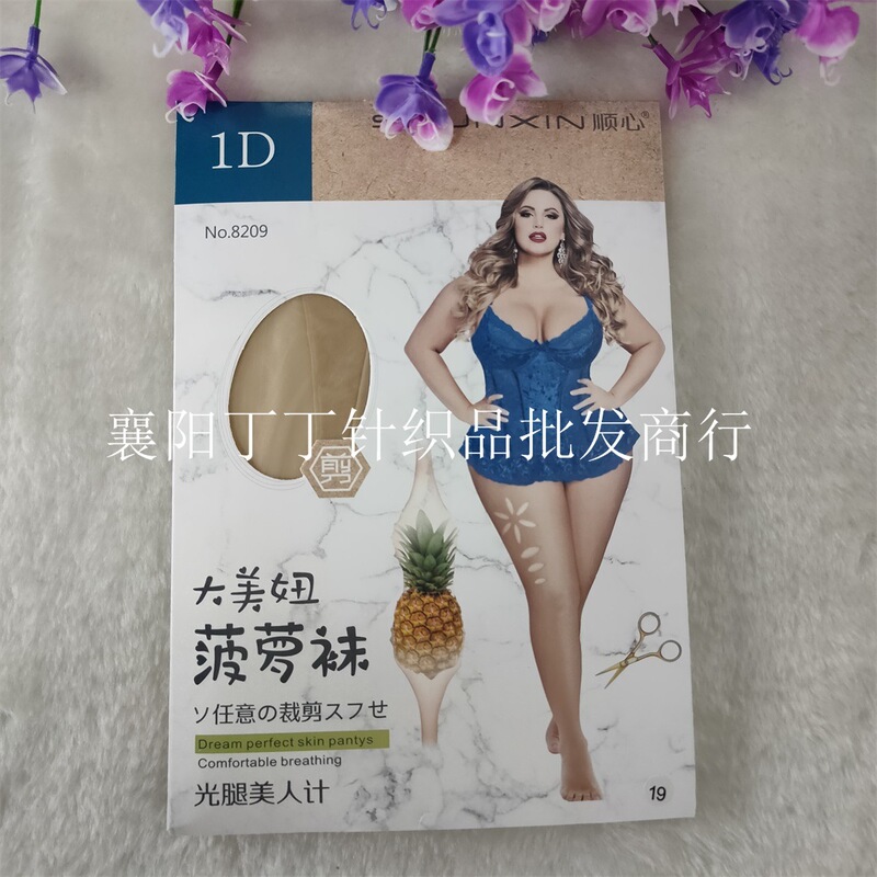 8209 Summer Thin 1D Big Beautiful Girl Pineapple Socks Women's Large Size Rich Sister Arbitrary Cut Silk Stockings with Feet