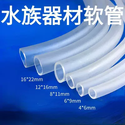 automobile water pipe household plastic hose, PVC