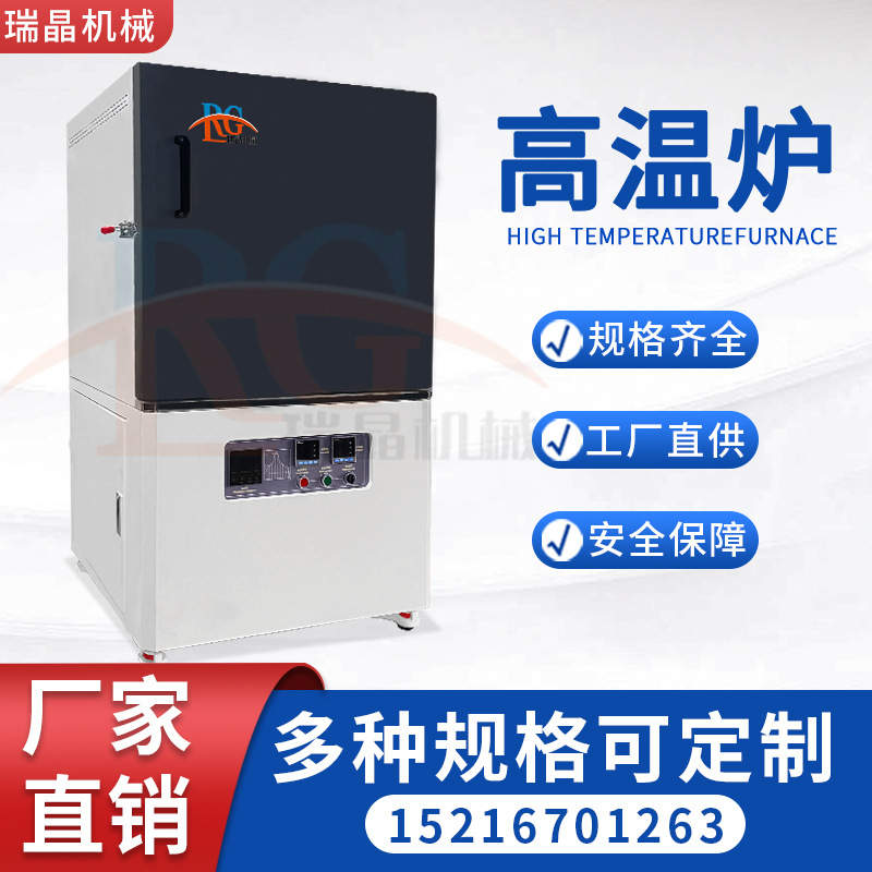高温马弗炉 1200度高温电炉粉末陶瓷烧结炉退火炉 箱式电阻热处理