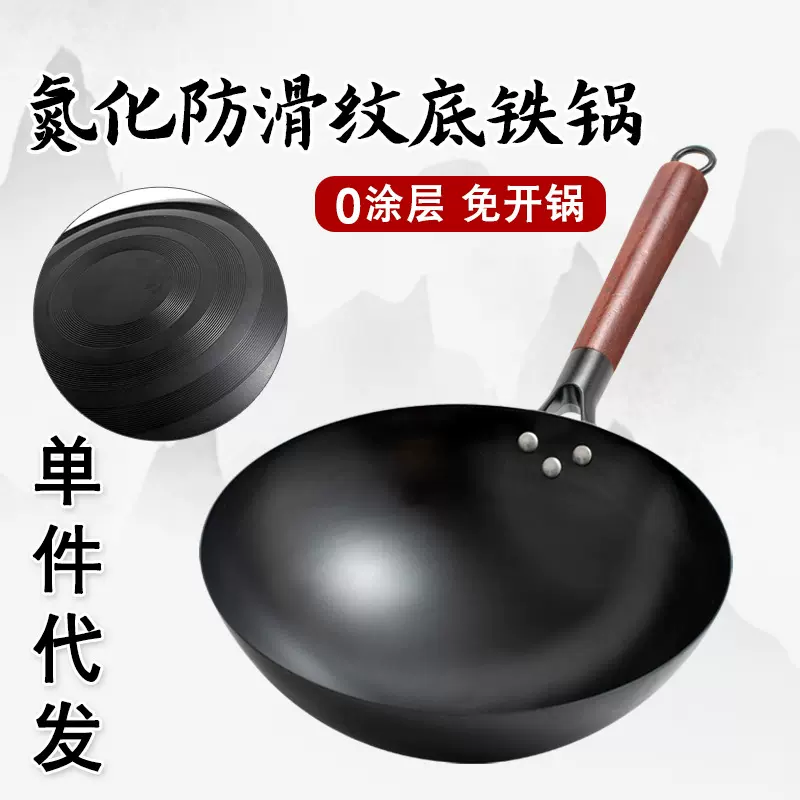 老式圆底铁锅家用炒菜锅无涂层不粘锅炒锅熟铁锅免开锅不锈