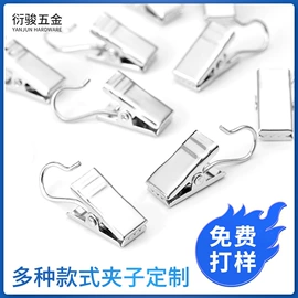 长尾夹装订夹;窗帘配件;胸卡夹