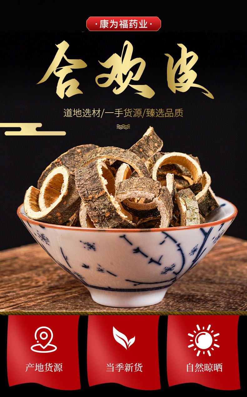 He Huan Pi (Albizia julibrissin Bark) — Dried Silk Tree Bark for Calming Tea & Decoction overview
