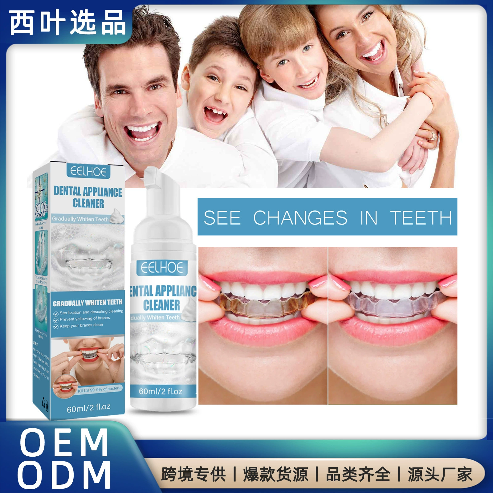 EELHOE Зубной прибор Пенный очиститель Кронштейн Пенный очиститель Удаление пятен на кронштейне Уход за очисткой