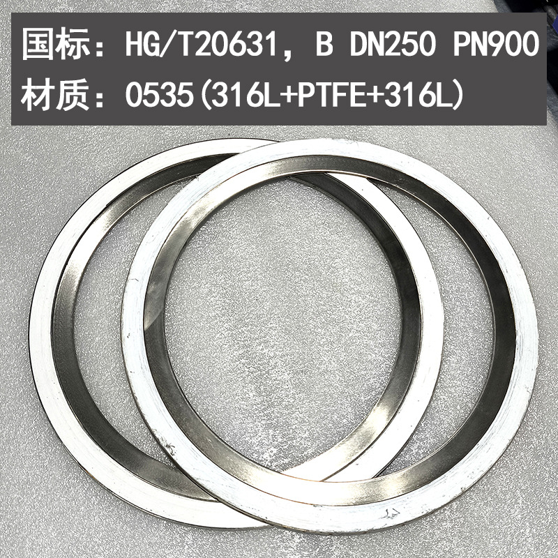 法兰垫PTFE垫片金属缠绕垫片316L 内外环 国标HG/T20631缠绕垫