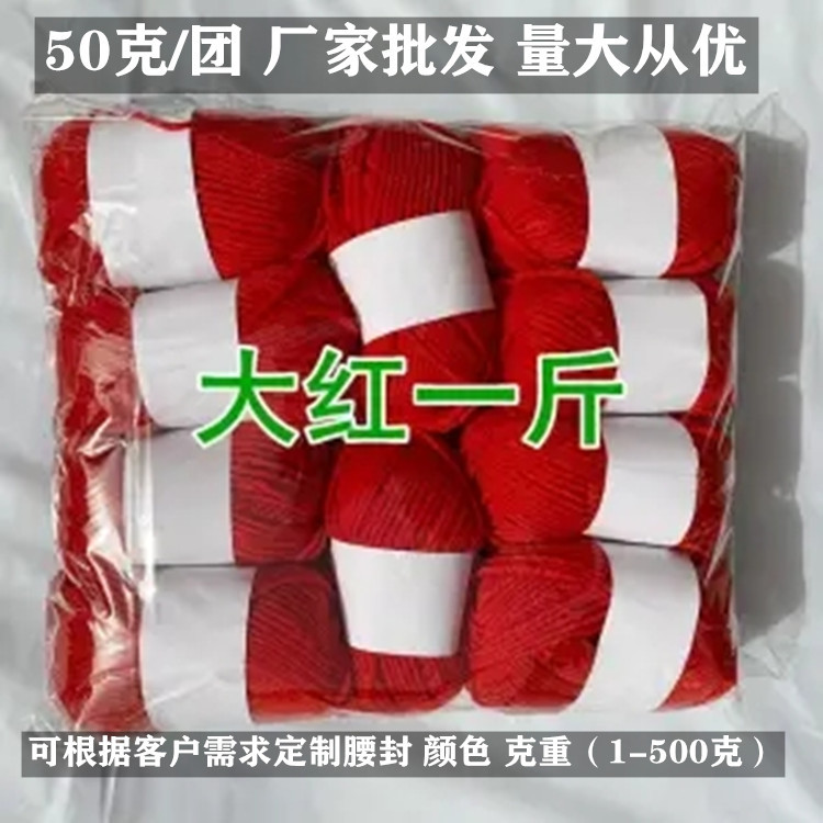 晴纶线 手工diy玩偶 毛线 钩针编织腈纶线 钩鞋毛线  牛奶棉纱线