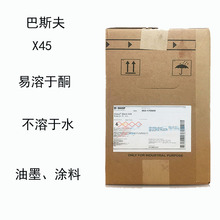 ��˹��Orasol X45  ���ٽjȾ�Ϻ�X45 ������ͪ �����ˮ �T����ī