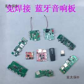 无线蓝牙音箱音响3.7v汇总插卡重低音迷你大功率手提声户外麦太保