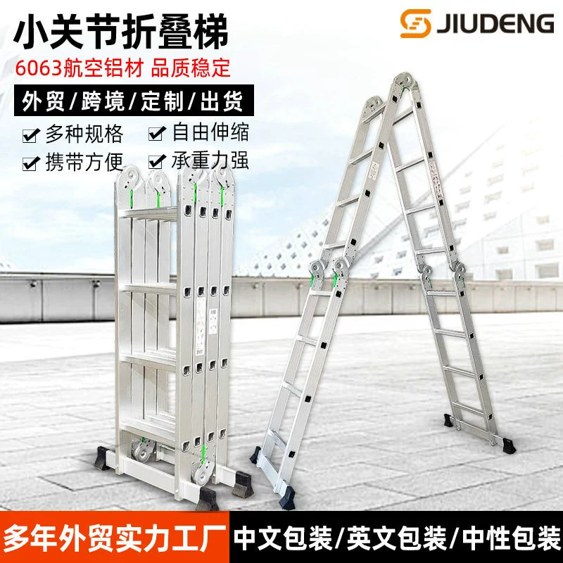 Трансграничная Внешняя торговля Маленькая складная лестница с шарниром Многоцелевая складная лестница Домашняя четырехкратная подъемная лестница из алюминиевого сплава