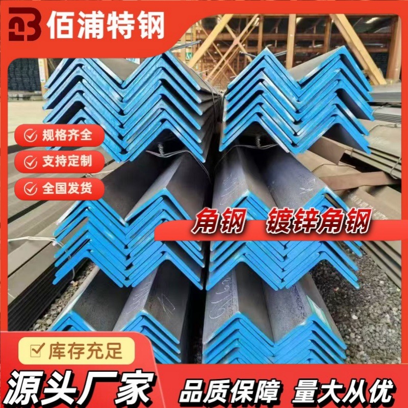 Q345B低合金角钢桥梁建筑三角铁幕墙工程冲孔角钢等边高强结构钢