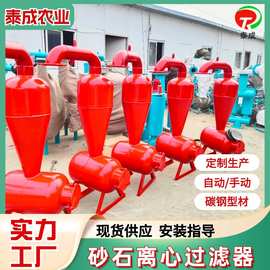 钢制离心过滤器 农业灌溉高标农田水肥一体化 双网离心过滤器3寸