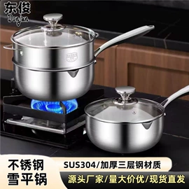 煎锅、平底锅;奶锅;扫把、簸箕