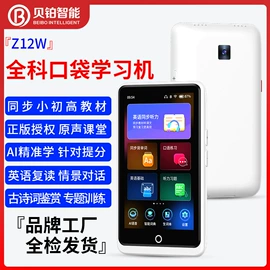智能语音设备;智能家教机;点读机点读笔