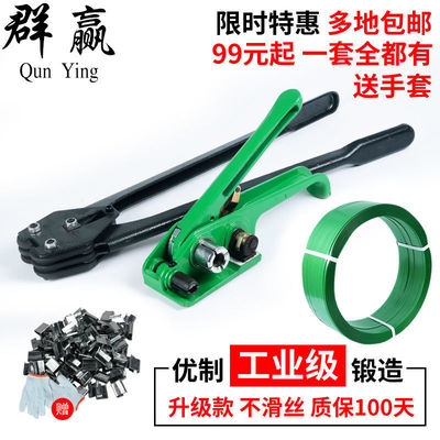 Manual Packer packing belt PP Plastic tape Strapping machine 1608 Plastic belt Strainer Packaging pliers Packer