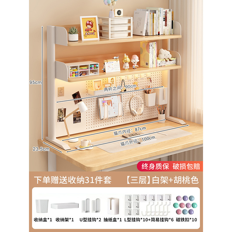 Upgraded bold three-layer/walnut color/height 95-long length 100 [free 21-piece …