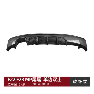 Suitable for Bmw 2 Series Spoiler - single-side-double-outlet-carbon-fiber-pattern