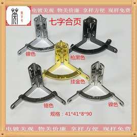41*41*90° 43*50*90°七字角合页L形铰链飞机合页锌合金七字合页