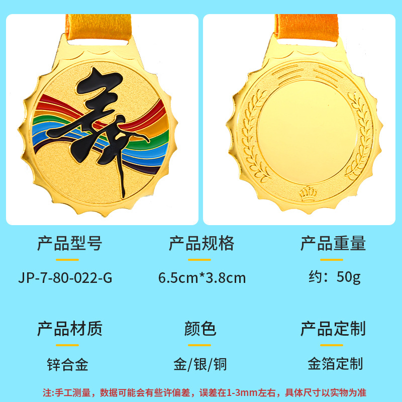 Diseño de medallas de danza Campeones de Juegos Olímpicos Metal Listado Fabricación de medallas de honor Recuerdo Ballet Latino