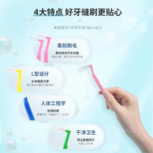 ASUS Eisel wire L-shaped interdental brush, interdental brush, orthodontic toothbrush, 20 pieces