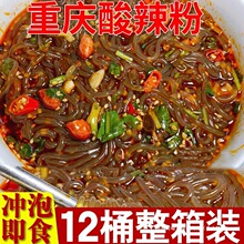 正宗嗨吃家酸辣粉红薯粉速食懒人食品方便面正宗重庆粉丝夜宵速食