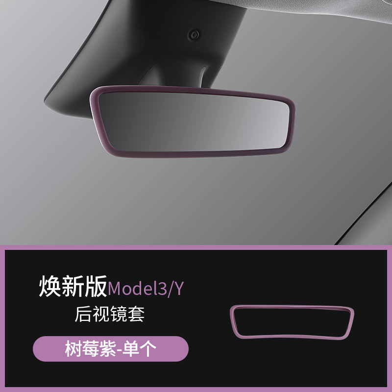 Accessories, Tesla Car interior film - model-3yyl-raspberry-purple-rearview-mirror-cover