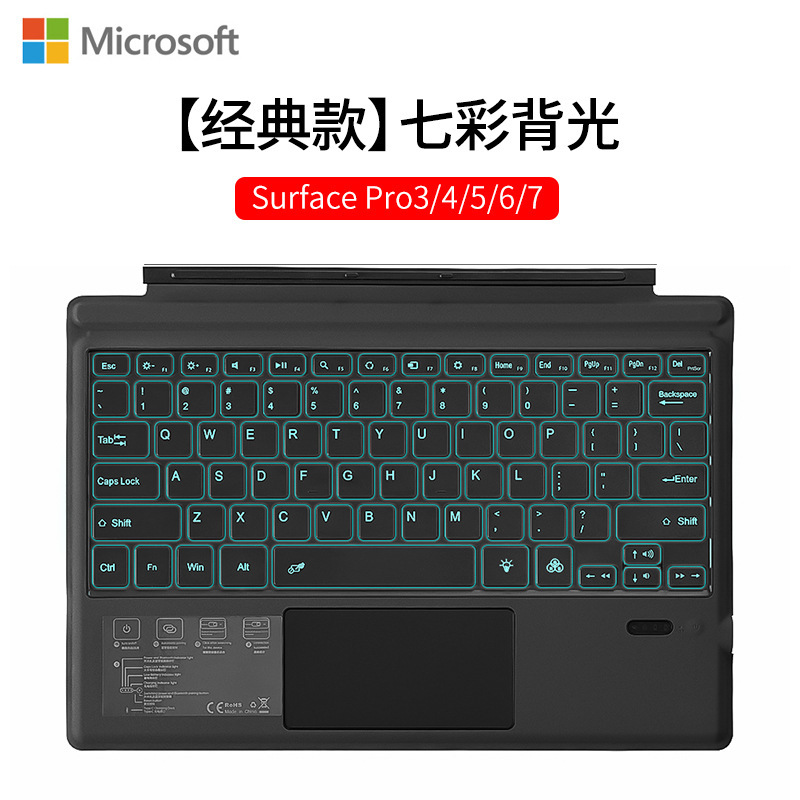 Suitable for Microsoft Surface Go Colorful Backlit Bluetooth Keyboard Pro34567 Magnetic Touch Wireless Keyboard Suitable for Microsoft Surface Go Colorful Backlit Bluetooth Keyboard Pro34567 Magnetic Touch Wireless Keyboard