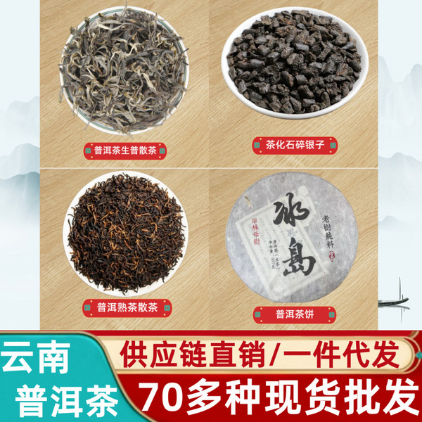 Cake Yunnan tea tea fossil broken silver Pu'er tea bulk SC…