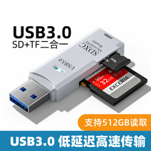 读卡器usb3.0高速多功能多合一sd内存卡tf转换器typec电脑插卡u盘