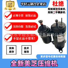 KTN150D53UFZ3美芝全新原装空调设备压缩机180Hz R32