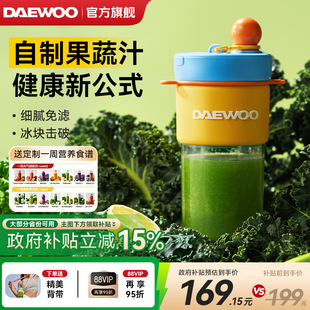 Daewoo portable juicer small mini juicer juice cup electric portable slimming fruit and vegetable cup new