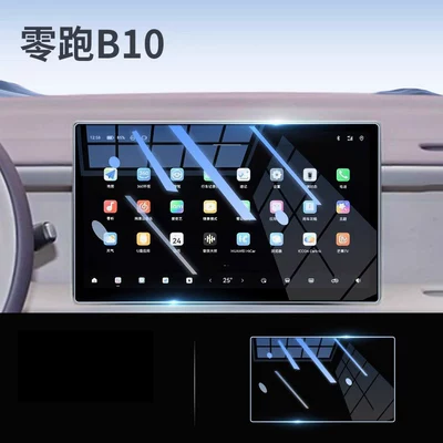 center console film, instrument panel film, and | Car paint protective film - leapmotor-b10-navigation-eye-protecting-anti-blue-light-flexible-tempered-glass-screen-protector-other