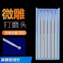 雕刻木工工具木雕球针