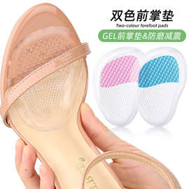 GEL双色前掌垫高跟鞋防磨防痛前掌半码垫柔软减震自粘调码半码垫