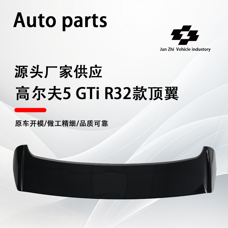 Suitable for Volkswagen 03-08 Golf 5Gti Rear Wing Mk5 Top Wing Modified R32 Style Glossy Black Spoiler Golf5