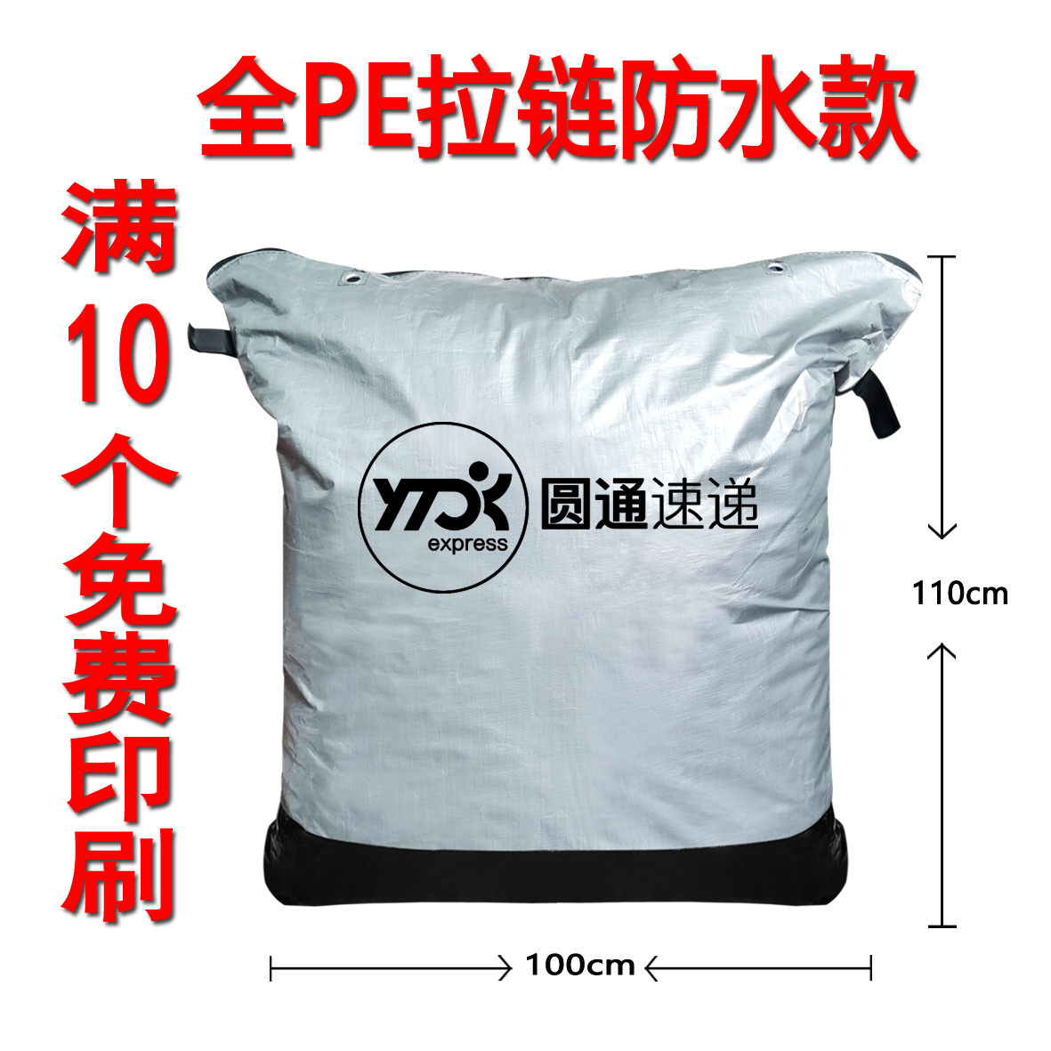 Zipper Zhongyun Dashen Tong Yuantong bolsa de transporte expreso gruesa bolsa impermeable personalizada resistente al desgaste