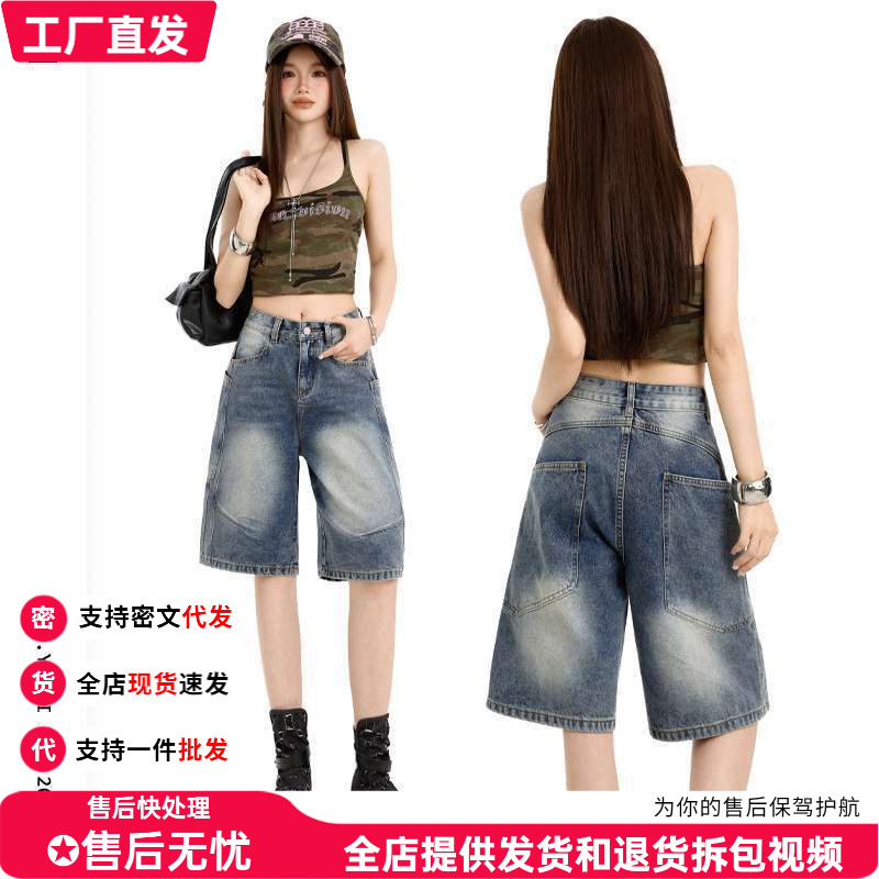 In-Stock Wholesale Summer Trendy American-Style Patchwork Cool Street-Style Denim Shorts for Women