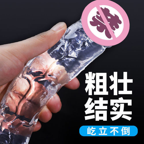 Dildo egg-free transparent crystal imitation penis jj adult sex masturbation stick back court anal plug female masturbation device