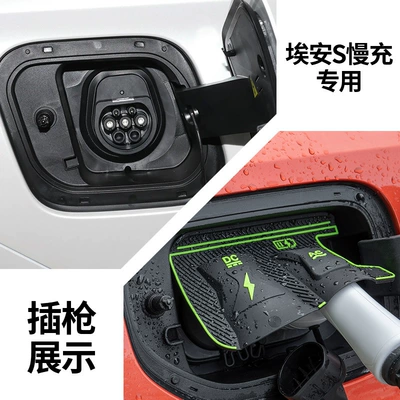 Cover Dust Cover Hidden Charging — Other Automotive Exterior Supplies - aion-s-slow-charge